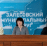 И снова мужчины нарушают покой прекрасных дам в ночное время. - Залесовский муниципальный округ